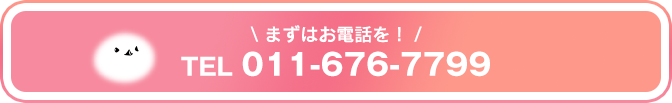 就労継続支援B型あんみワークスへのご連絡はこちら